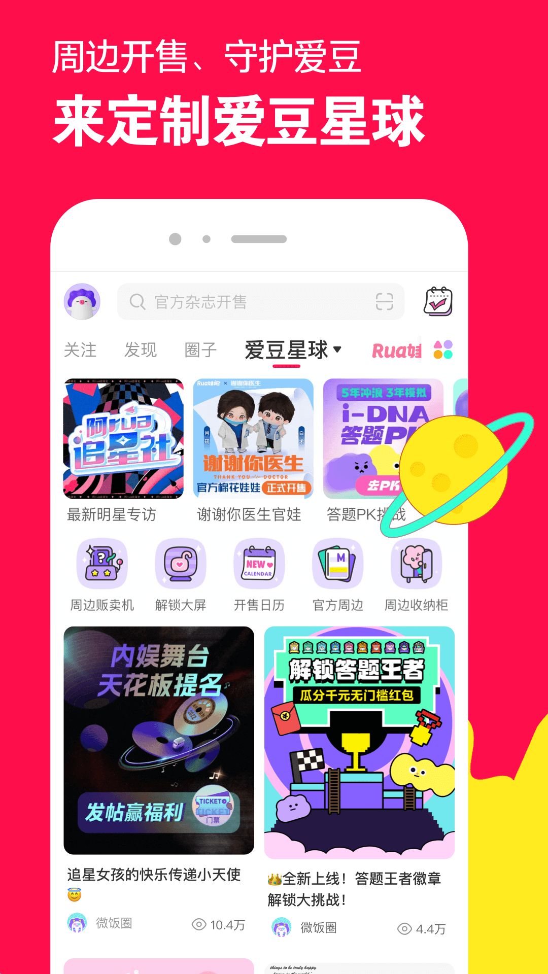 半个奇遇中半个的理解截图