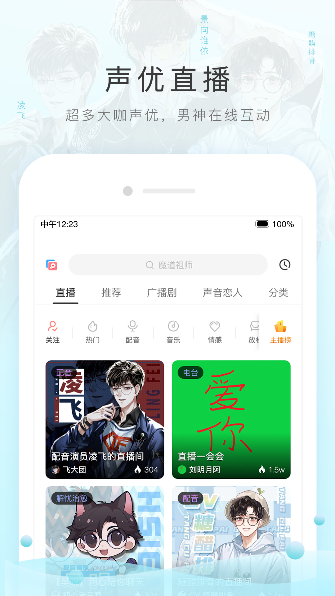 红颜多的修仙小说截图