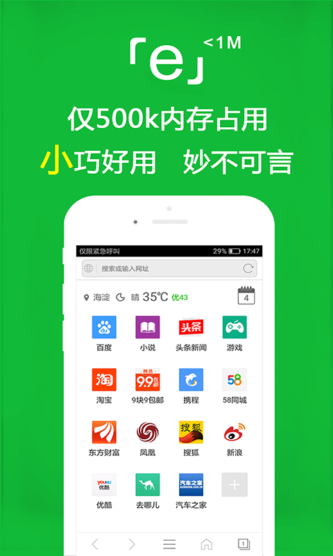 小女孩骑自行车是不是对身体不好截图