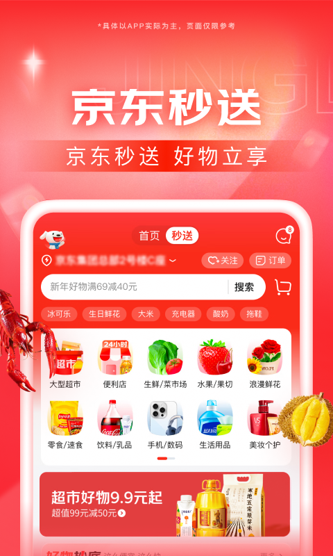 桃鹿猫神截图