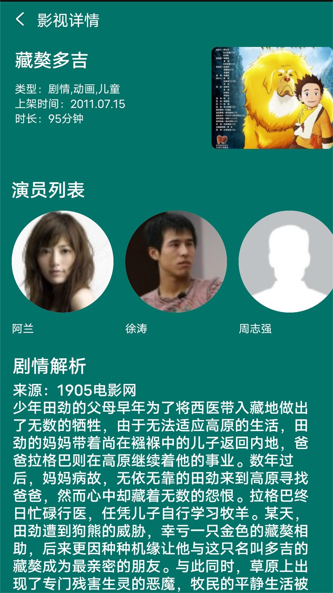 半个奇遇中半个的理解截图