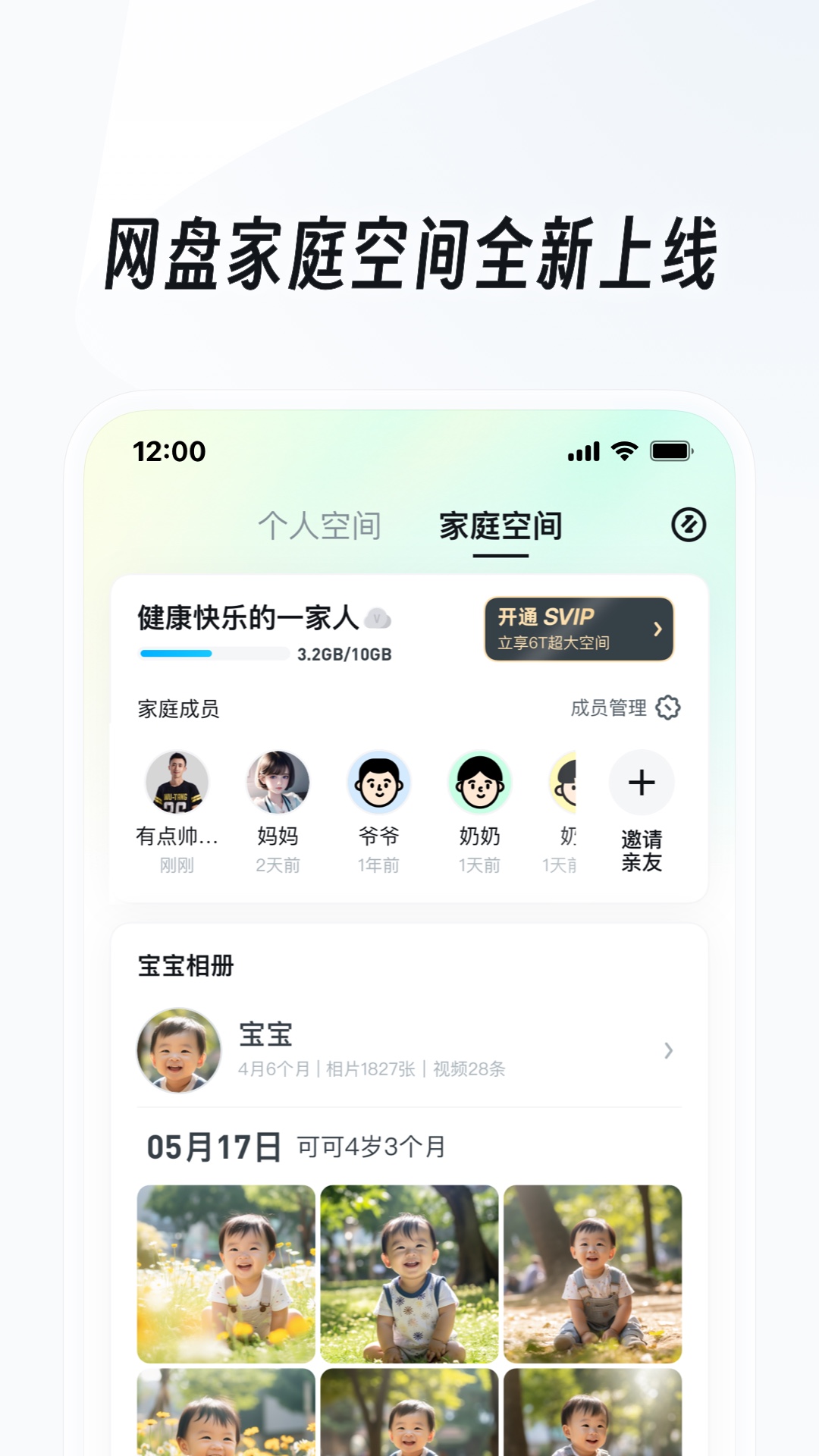 怎么跪最疼截图