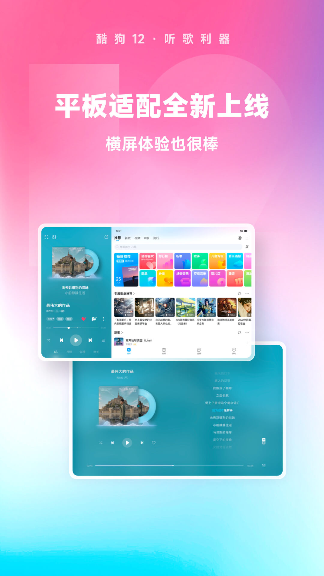 夏主s 玩物直播回放截图