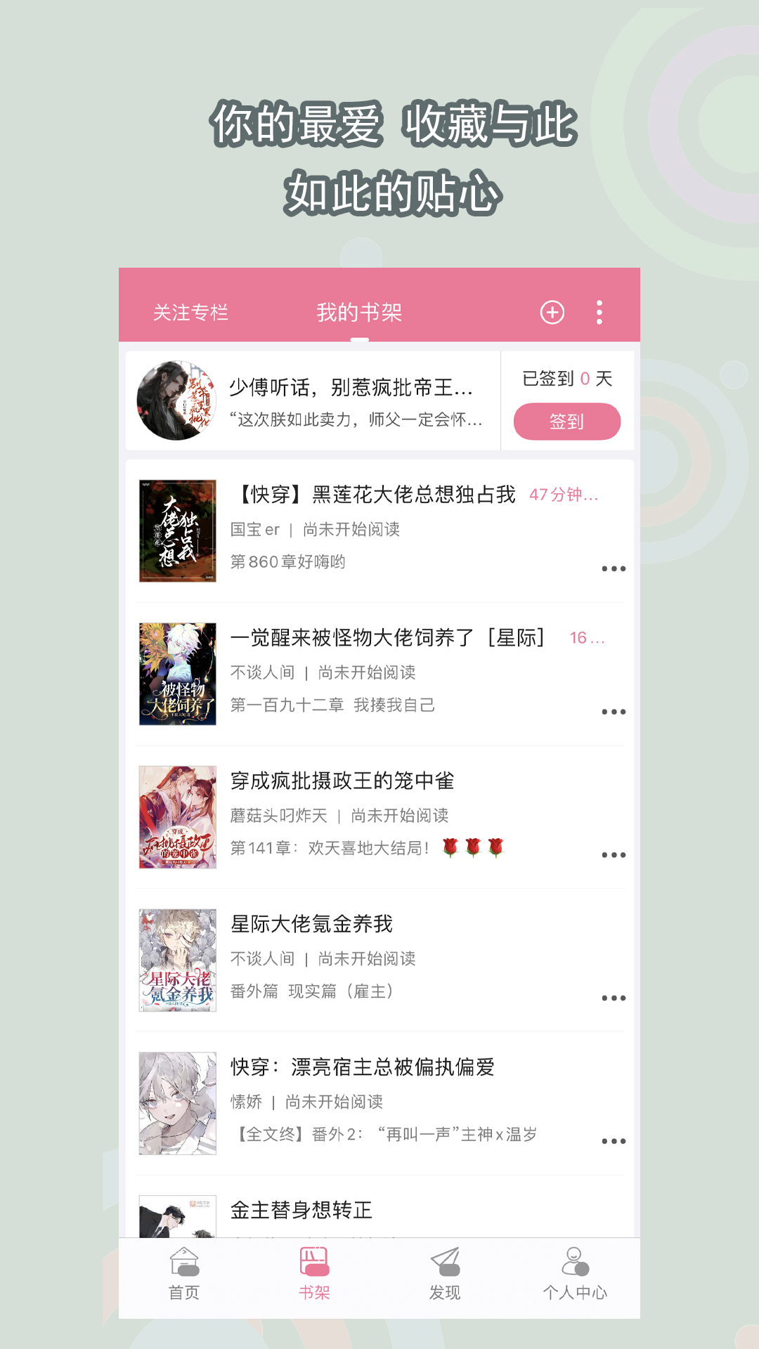 让爱化作雨纷飞 小说截图