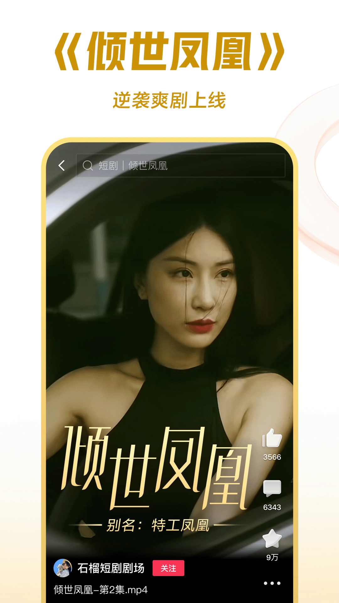 夏主s 玩物直播回放截图