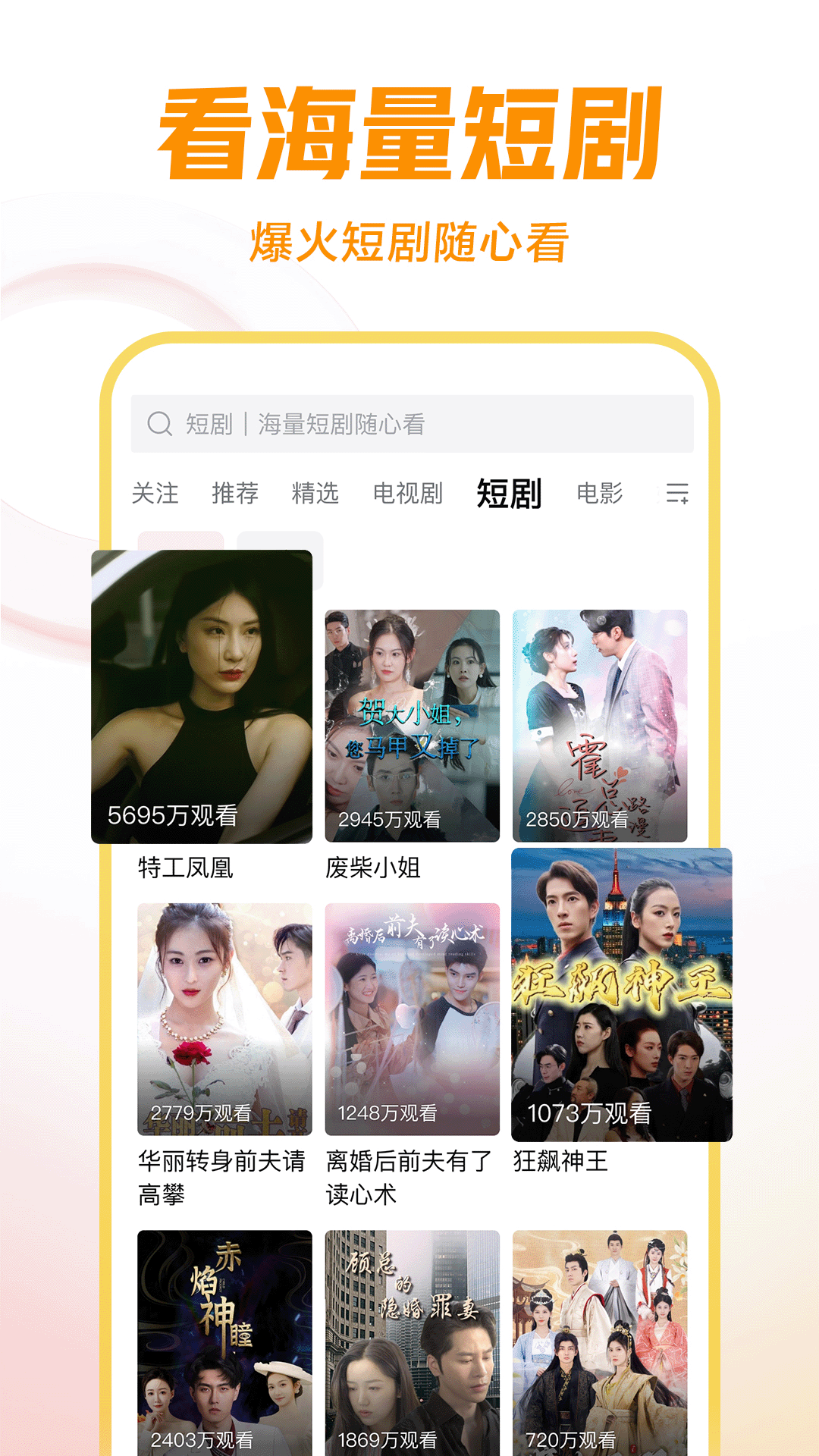 桃鹿猫神截图