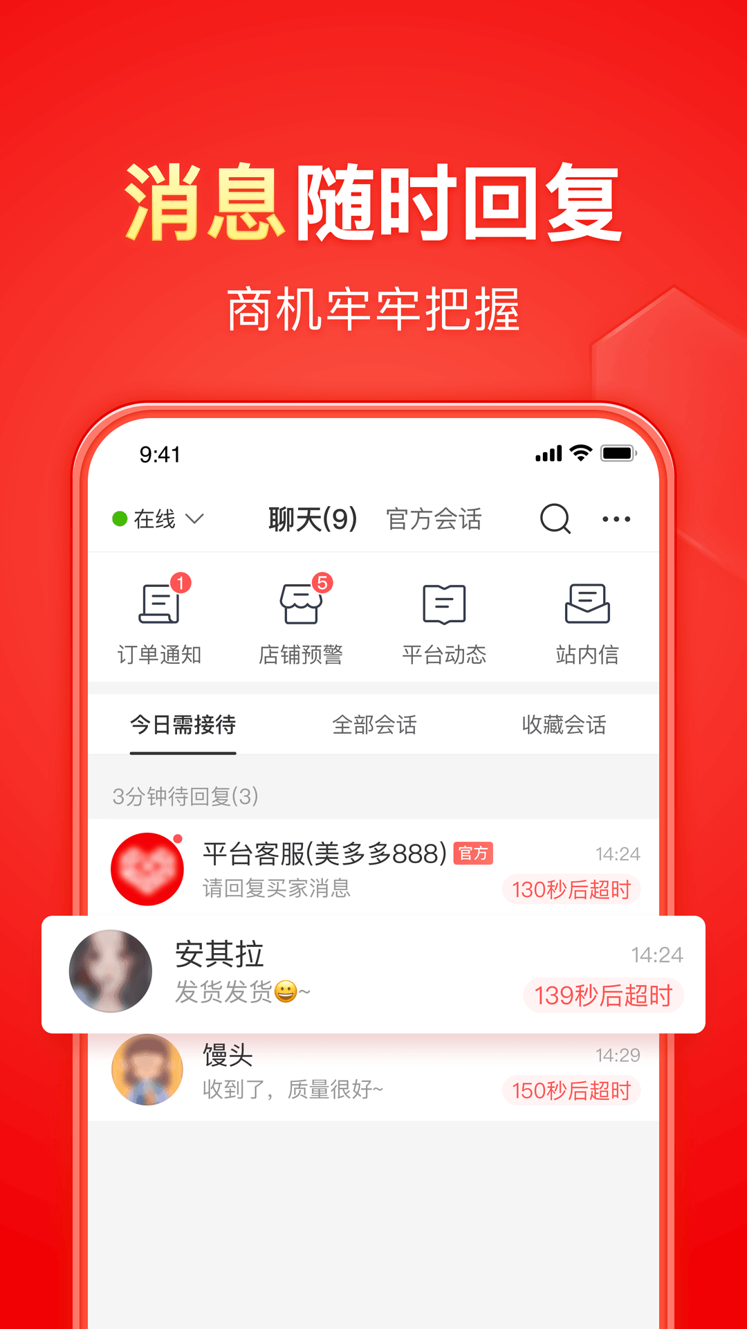 杭州月亮截图