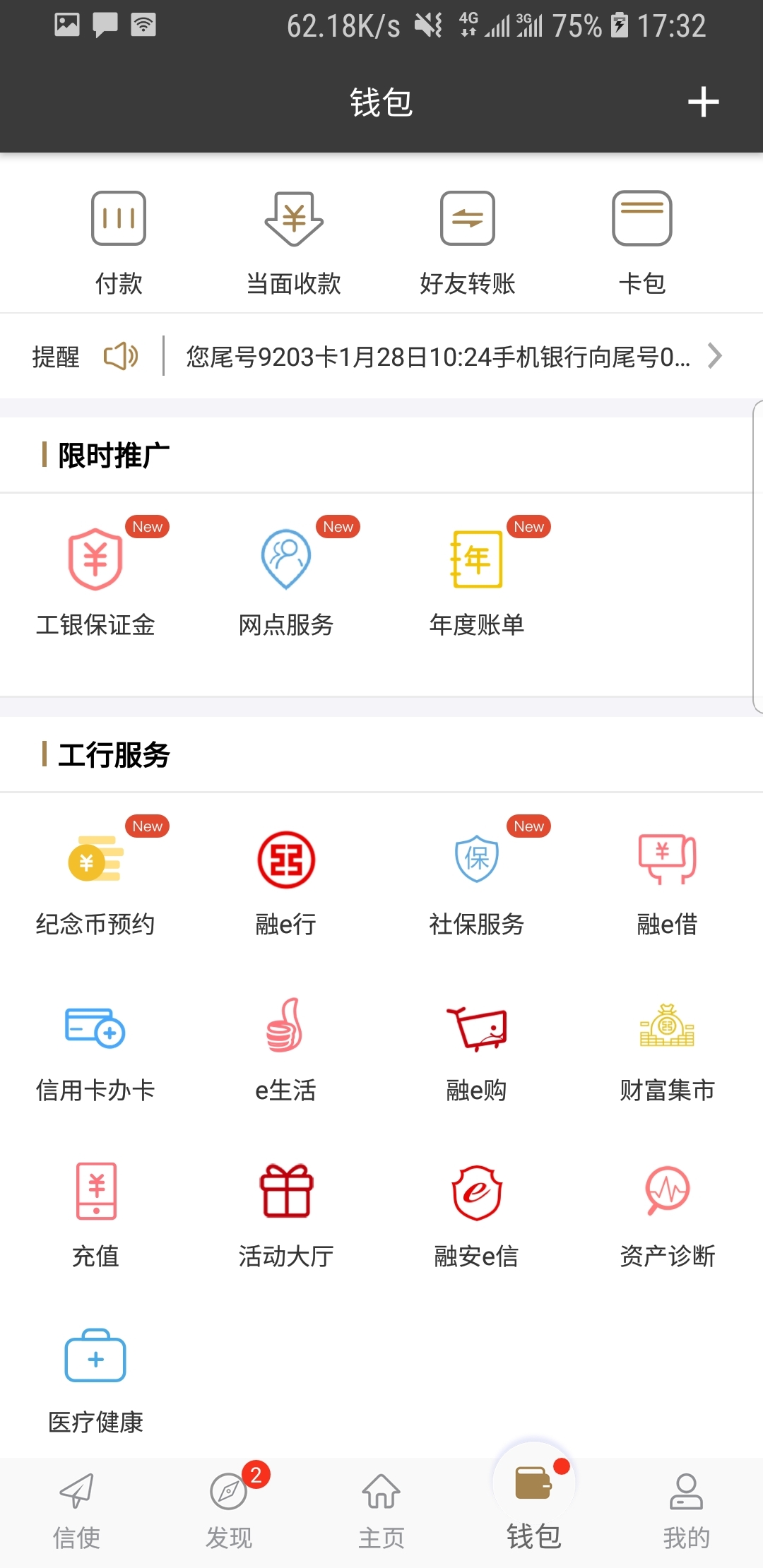 非常完美女模特告白是第几期截图